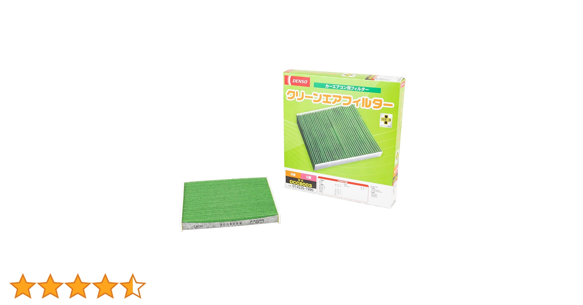 Amazon | デンソー(DENSO) カーエアコン用フィルター クリーン